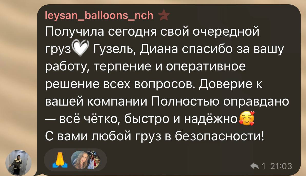 Отзыв ученицы Алёны