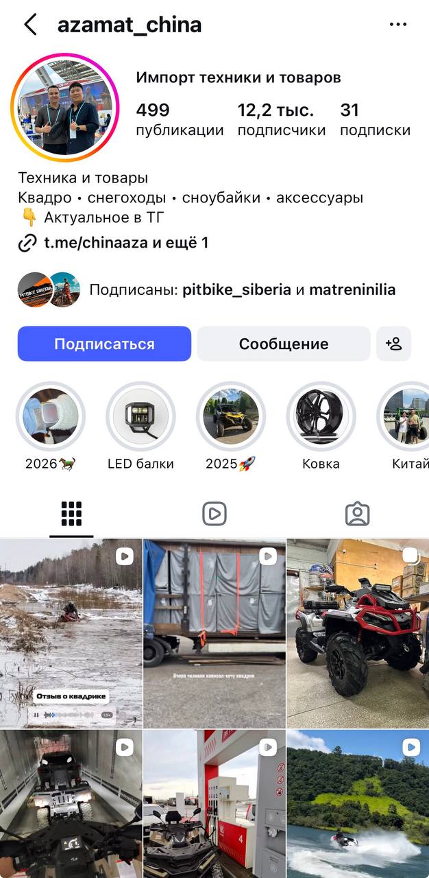 Азамат — стало