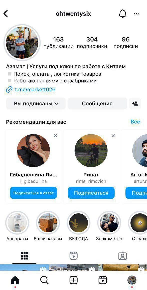 Азамат — было