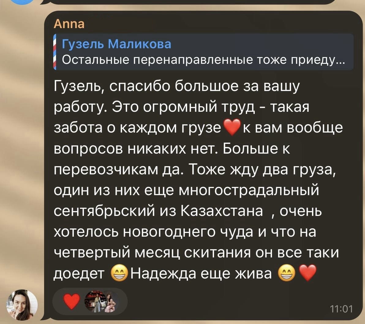 Отзыв ученицы Евдокии