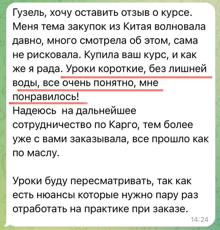 Отзыв о курсе: короткие уроки без воды