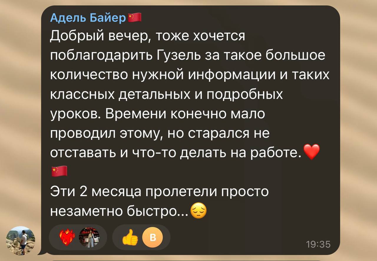 Отзыв ученицы leysan_balloons_nch